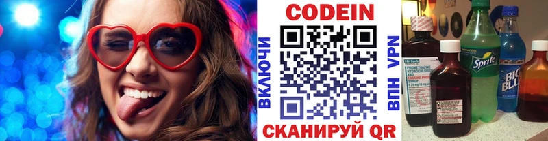 Кодеиновый сироп Lean напиток Lean (лин)  kraken сайт  даркнет Telegram  Кубинка 